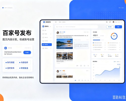 丽江百家号信息发布代运营