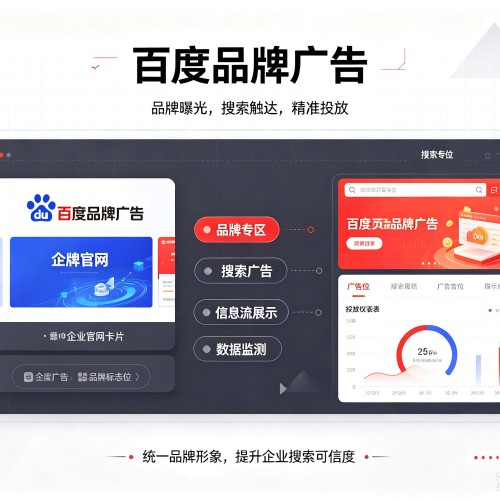 丽江百度品牌广告